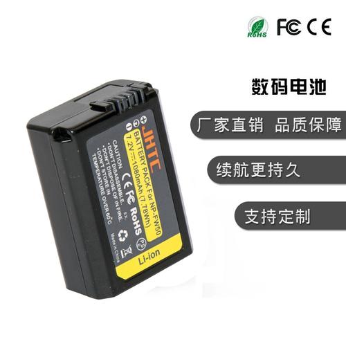 fw50适用于索尼 a33 a35 a55 c3数码电池