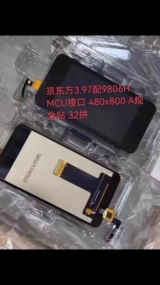 手机屏  #数码产品  本公司高价求购:1.33-6.53寸工厂下线手机屏.